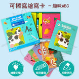 JoanMiro/JarMelo - 循環再用可抹掉學習咭 -- 英文字母 (趣味ABC)