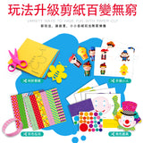 JoanMiro/JarMelo - 趣味剪纸套裝