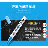 JoanMiro/JarMelo - 液態粉筆6色