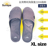 台灣專利海豚寬口EVA拖鞋(XL size),不含塑化劑及重金屬