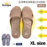 台灣專利海豚寬口EVA拖鞋(XL size),不含塑化劑及重金屬
