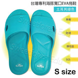 台灣專利海豚寬口EVA拖鞋(S size),不含塑化劑及重金屬