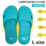 台灣專利海豚寬口EVA拖鞋(L size),不含塑化劑及重金屬