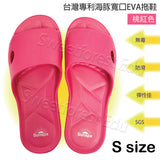 台灣專利海豚寬口EVA拖鞋(S size),不含塑化劑及重金屬