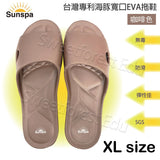 台灣專利海豚寬口EVA拖鞋(XL size),不含塑化劑及重金屬