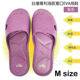 台灣專利海豚寬口EVA拖鞋(M size),不含塑化劑及重金屬