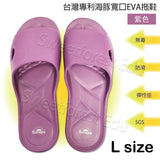 台灣專利海豚寬口EVA拖鞋(L size),不含塑化劑及重金屬