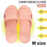 台灣專利海豚寬口EVA拖鞋(M size),不含塑化劑及重金屬