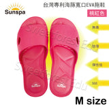 台灣專利海豚寬口EVA拖鞋(M size),不含塑化劑及重金屬