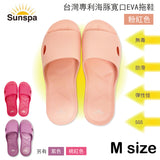 台灣專利海豚寬口EVA拖鞋(M size),不含塑化劑及重金屬
