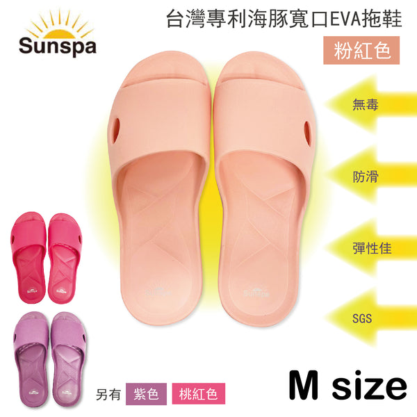 台灣專利海豚寬口EVA拖鞋(M size),不含塑化劑及重金屬