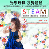 Tooky Toy - STEM 萬花筒 - 木偶奇遇記